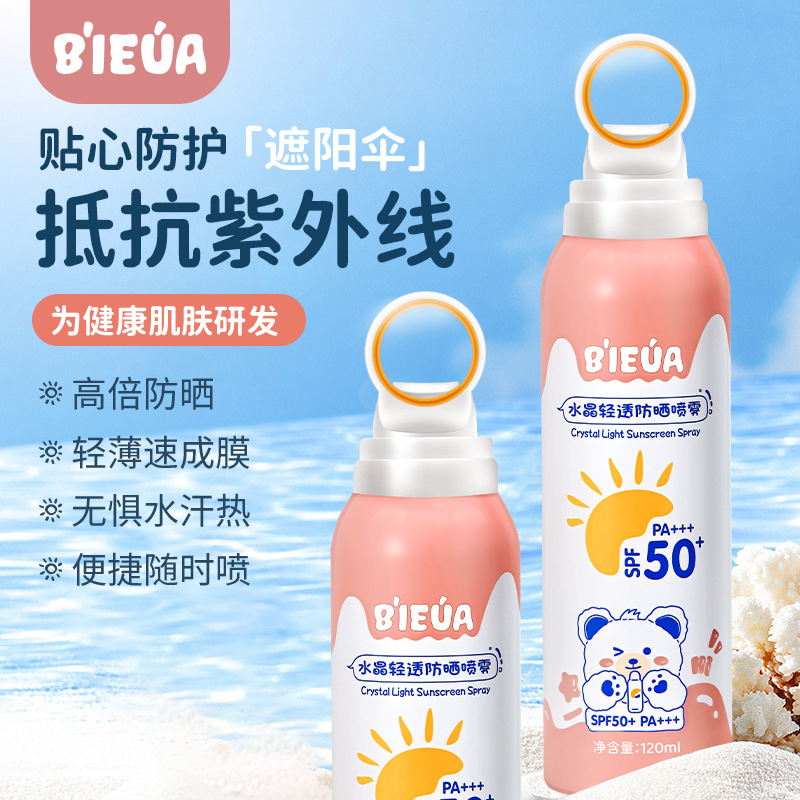 Crystal Small Aperture Sunscreen Spray, waterproof and UV-resistant, easy to form a film, SPF50, PA+++ high SPF, high protection against outdoor injuries details Picture