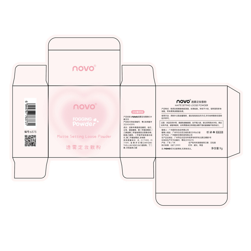 NOVO Misty Setting Loose Powder is waterproof, sweat-proof, long-lasting oil control, does not smudge or stick, and is a student-friendly honey setting powder Application Scenario