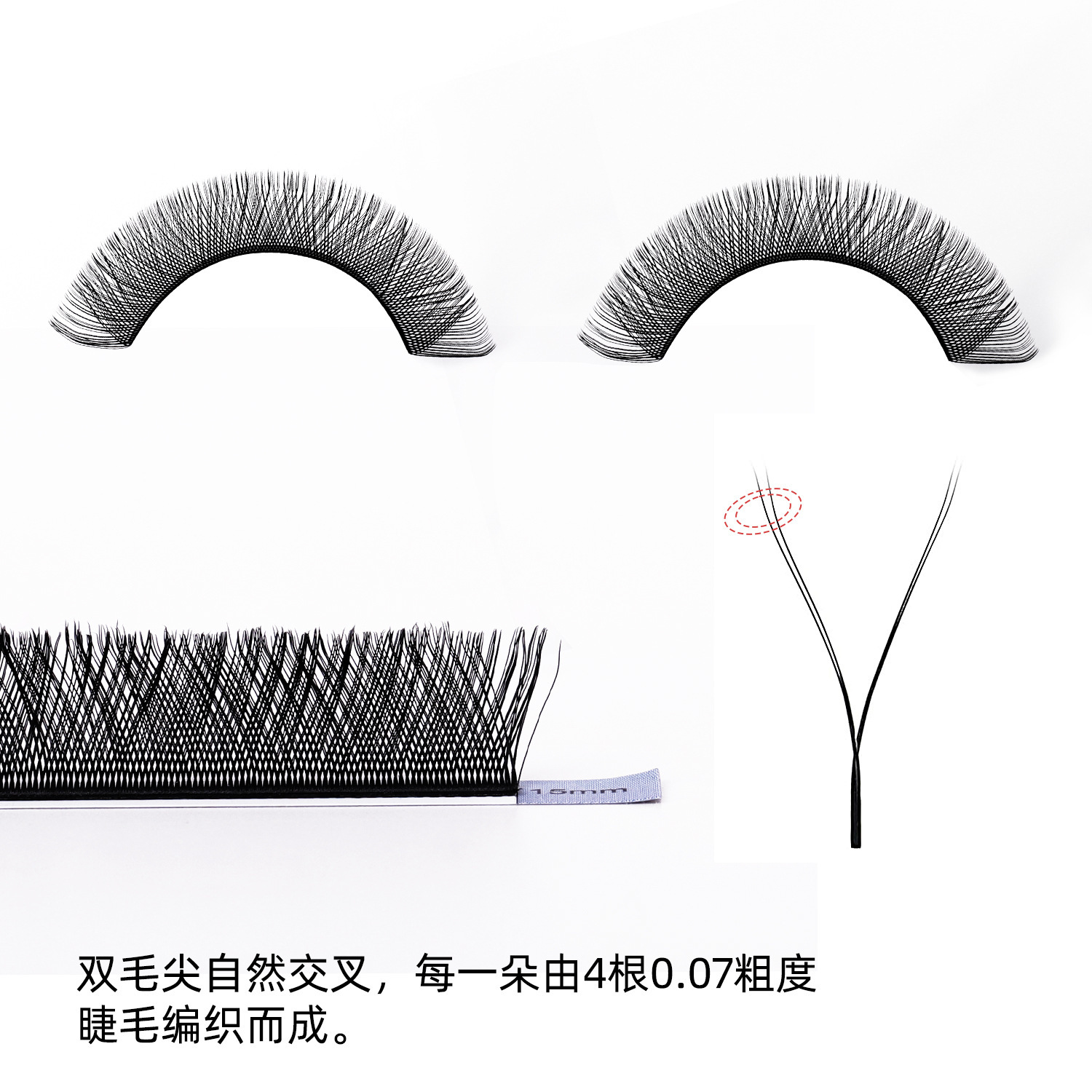 In-stock Y-shaped D-curved eyelash extensions without loose roots, mesh woven eyelash extensions, double tips, yy0.07 eyelashes Specification drawing