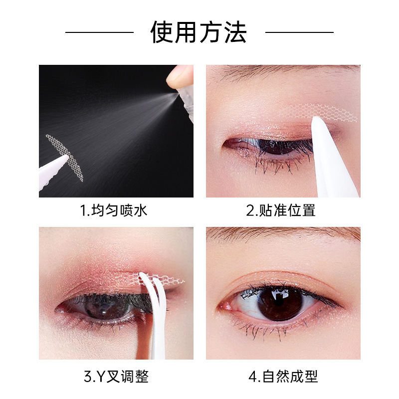 xixi Water-adhesive lace Double Eyelid stickers 480 times natural, seamless, super invisible, non-lifting edge water-spray self-adhesive eye stickers Application Scenario