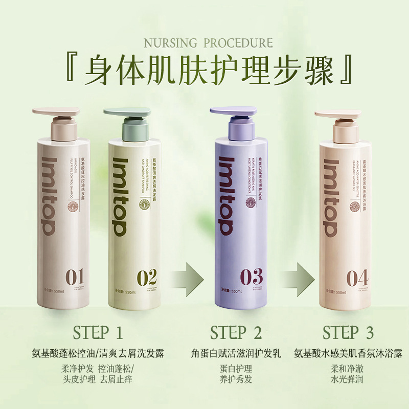 LMLTOP Amino Acid Series Shampoo for Smooth, Nourishing, Moisturizing, Oil Control, Dandruff Removal and Long-lasting Fragrance 550ml Specification drawing