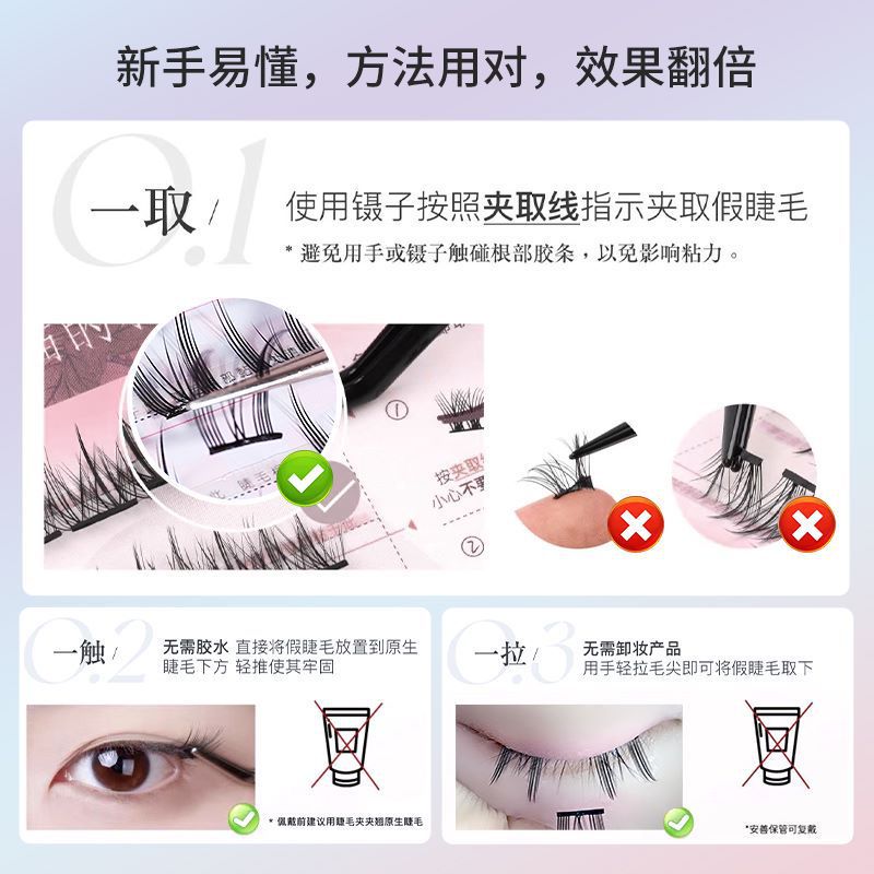 Mengjie Shangpin self-adhesive Cat Spirit false eyelashes without glue, natural single cluster segmented comic Barbie beginner no need to remove eyelashes details Picture