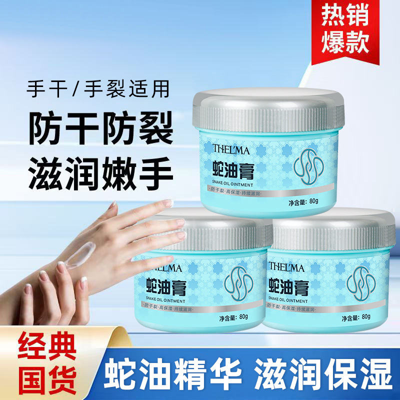Aixima Snake Oil Cream Snake Oil Hand Cream Hydrates, moisturizes, hydrates and prevents dryness and cracking. Autumn and Winter skin care hand and foot anti-cracking cream full figure