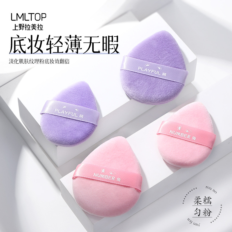 LMLTOP Double-sided flocking Powder Puff, 2 sets of large and small teardrop-shaped makeup puff, setting powder puff LLT16 details Picture