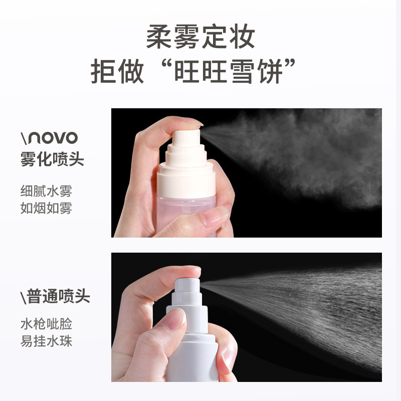 NOVO's lightweight moisturizing setting spray is long-lasting, waterproof, sweat-proof, does not smudge or clog, and is affordable and portable for students Specification drawing