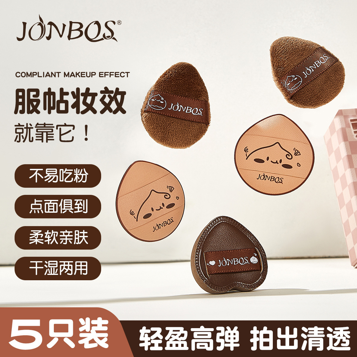 JONBOS Mini Thumb Cushion Powder Puff is a dry and wet dual-purpose, non-sucking powder, and a special makeup sponge for applying makeup and concealing concealer foundation Specification drawing