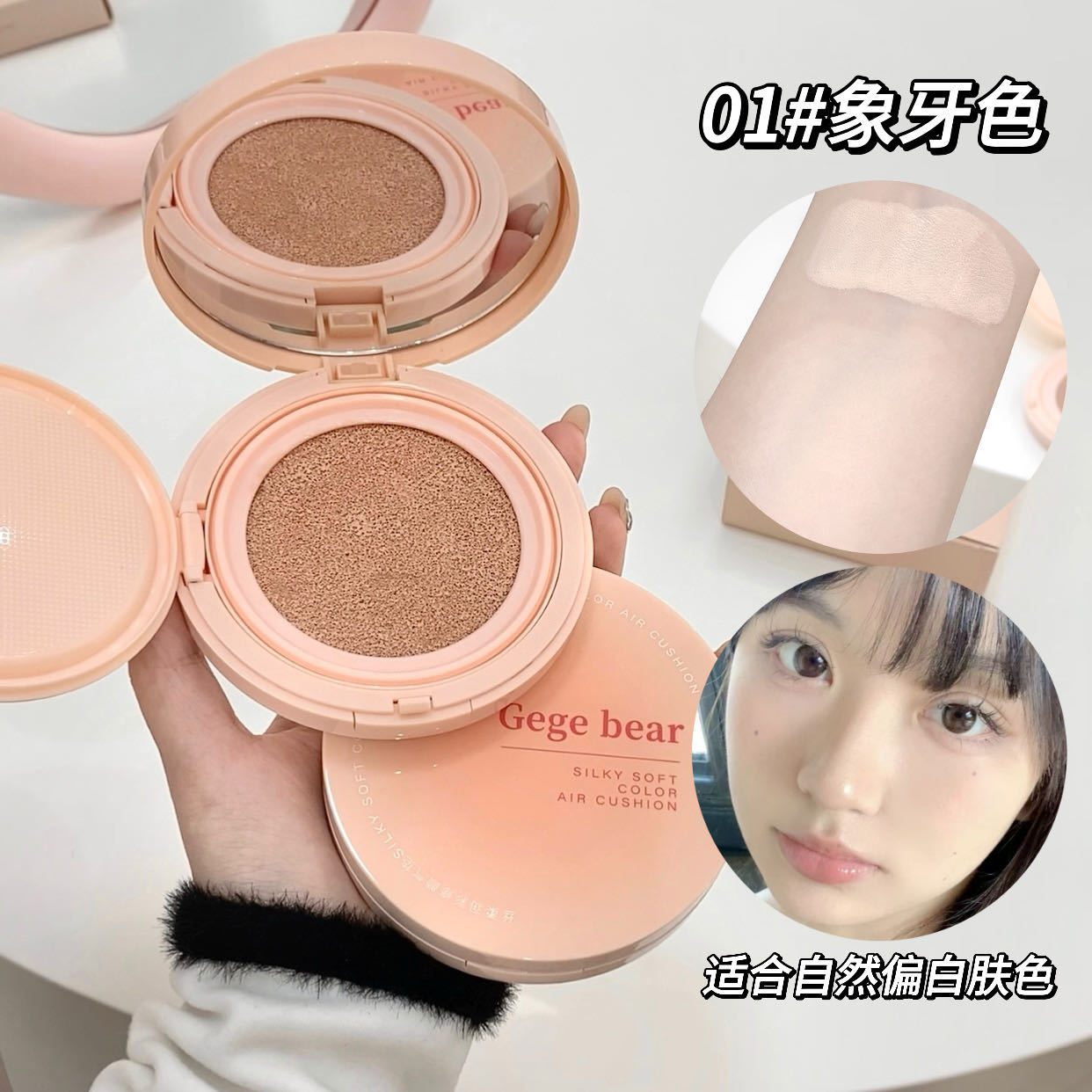 Gege bear's soft and moisturizing cushion ensures long-lasting powder retention and no smudging. The bb Cream provides natural coverage and moisture retention Specification drawing