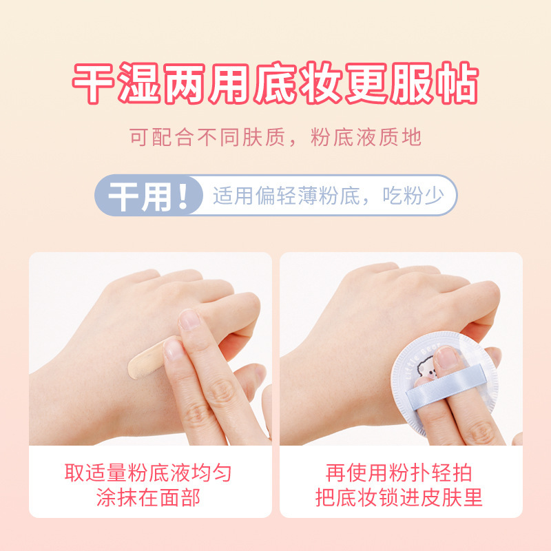 xixi Q-bouncy and cute pet powder puff set, super soft and not easy to absorb powder, dry and wet dual-purpose foundation liquid special makeup sponge Application Scenario