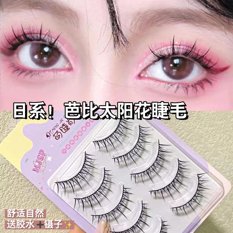 Makeup, cute eyelash, Shangpin A09, Little Devil, Natural Thick cotton thread, comic Barbie Fairy, 5 rows of false eyelashes full figure