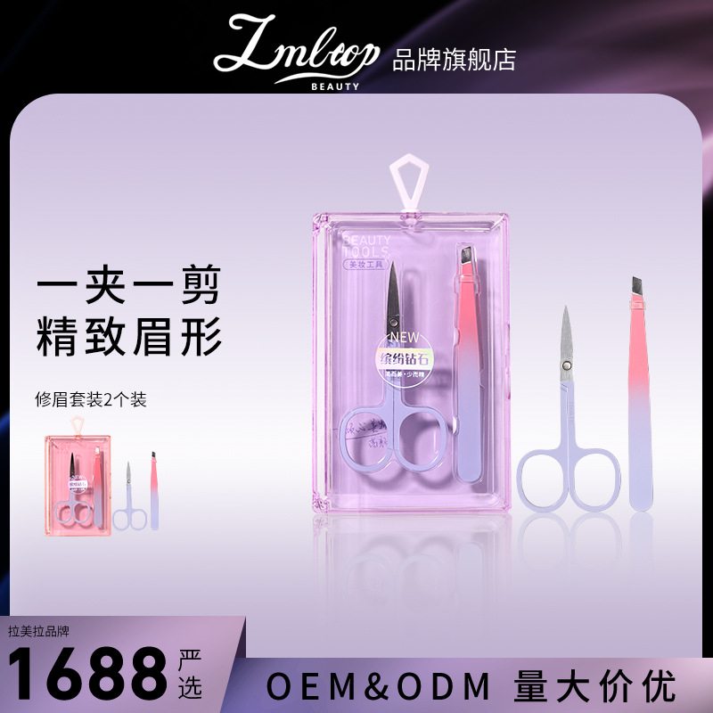 LMLTOP Gradient Eyebrow Shaping Tools 2-piece Set, Stainless Steel eyebrow tongs and pliers, Beauty eyebrow Scissors Set SY552 full figure
