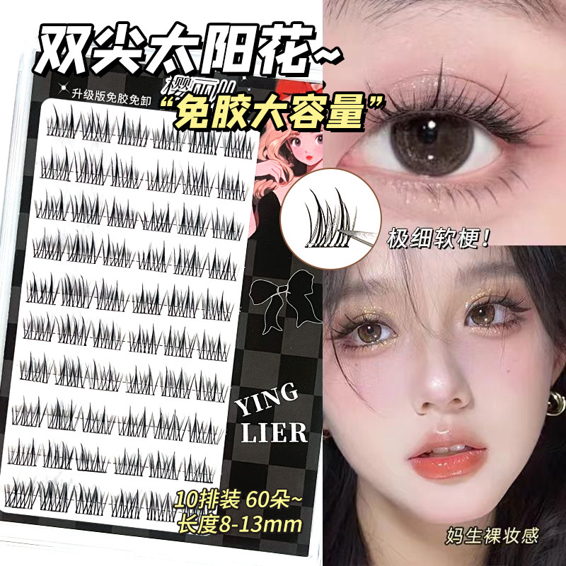 Sakura Lier glue-free double-pointed sunflower false eyelashes for women, natural simulation, no glue required, segmented black stem eyelashes full figure