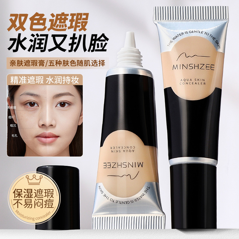 Mingxi Zhi Concealer is a non-powdering concealer that can cover acne marks, spots, dark circles, and color change. It is also a cross-border concealer full figure