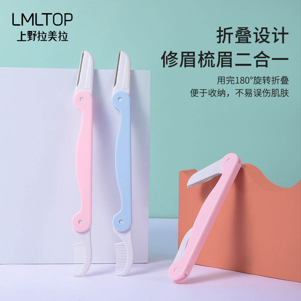 LMLTOP Double-head Folding Eyebrow trimmer 2 pieces, 2-in-one micro Eyebrow scraper with eyebrow comb, SY1054 full figure