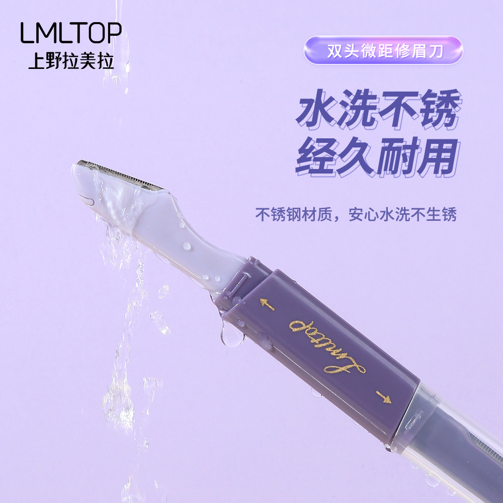 LMLTOP dual-head dual-purpose eyebrow trimmer 2 sets for beginners with protective mesh macro eyebrow trimmer, carefully selected details Picture