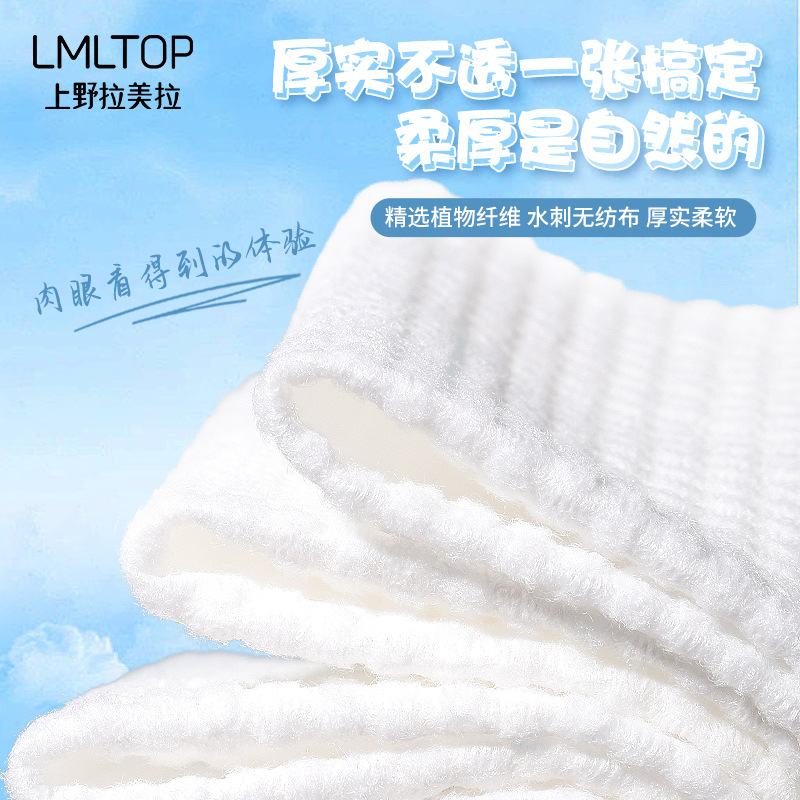LMLTOP Pearl texture roll Towel Face Towel, Disposable facial Cleansing towel, dry and wet dual-purpose cotton Soft towel SY434 details Picture