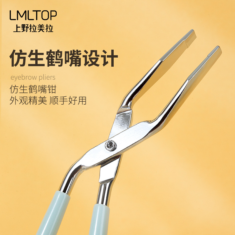 LMLTOP multi-functional eyebrow tweezers, eyebrow shaping pliers, hair plucking, white hair Plucking, crane beak pliers SY1051 Specification drawing