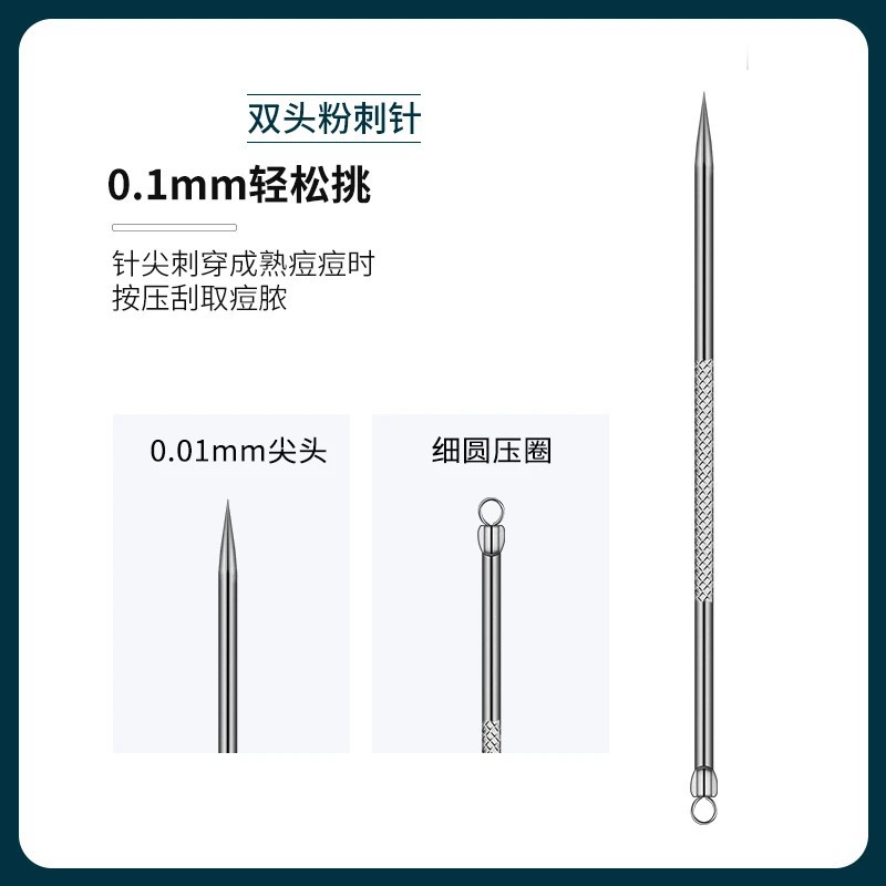 Acne needle set, cell clip for removing acne and blackheads, ultra-fine and ultra-sharp scraping closed acne needle, cross-border special for beauty salons Application Scenario
