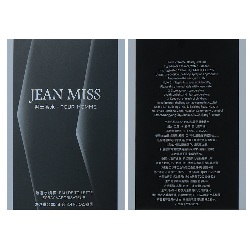 Xiaocheng Yixiang's new women's perfume has a long-lasting fragrance. Cross-border trade TK Middle East Arab men's perfume wholesale Application Scenario
