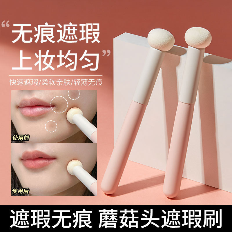 Round head sponge head concealer brush, mushroom head dry and wet dual-purpose blending makeup brush, even without brush marks, small steamed bun brush full figure