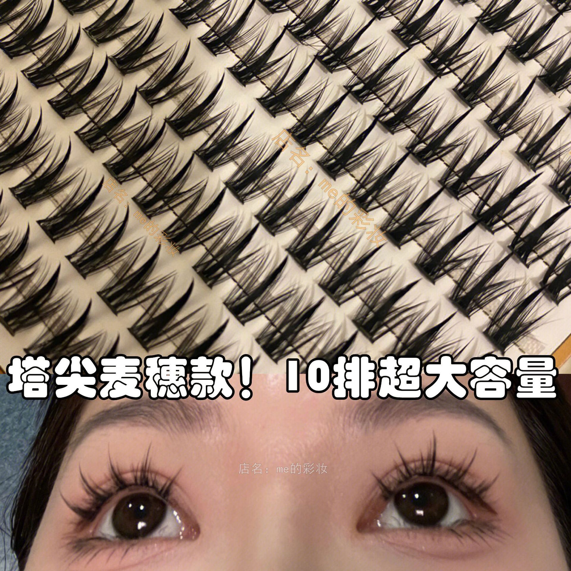 LODO pointed-top wheat ear false eyelashes, European and American hybrid segmented fine black stem thick single tuft Lodo eyelashes Application Scenario