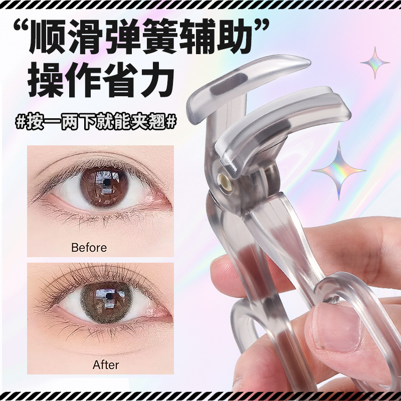 LMLTOP Borderless Eyelash Curler, single wide-angle sunflower makeup beginner eyelash Curler JJF31 Specification drawing
