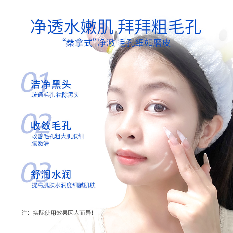 PIPL Provitrogen B5 salicylic Acid mask shrinks pores, removes blackheads, cleanses and hydrates. Apply this mask to women crossing the border Application Scenario