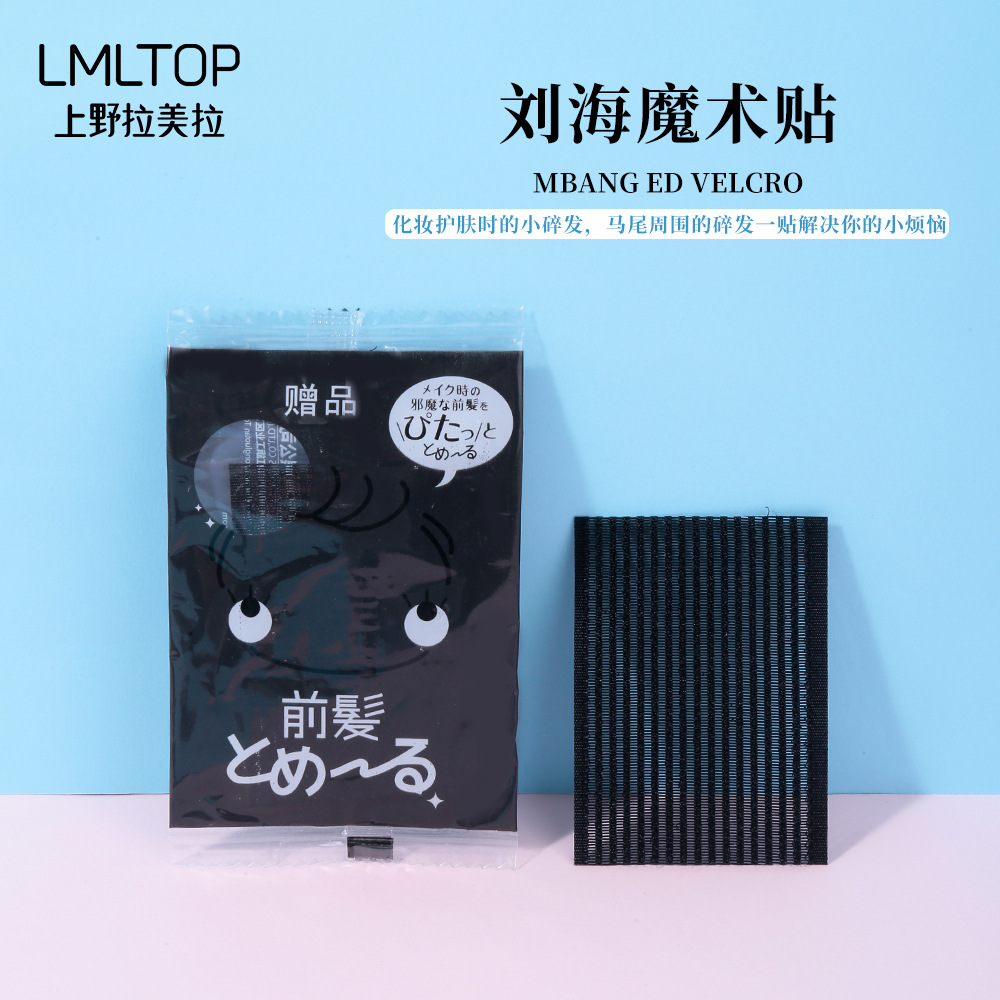 Wholesale of Latin American black hair clippers, magic stickers, bangs tools, nylon single-piece bangs stickers full figure