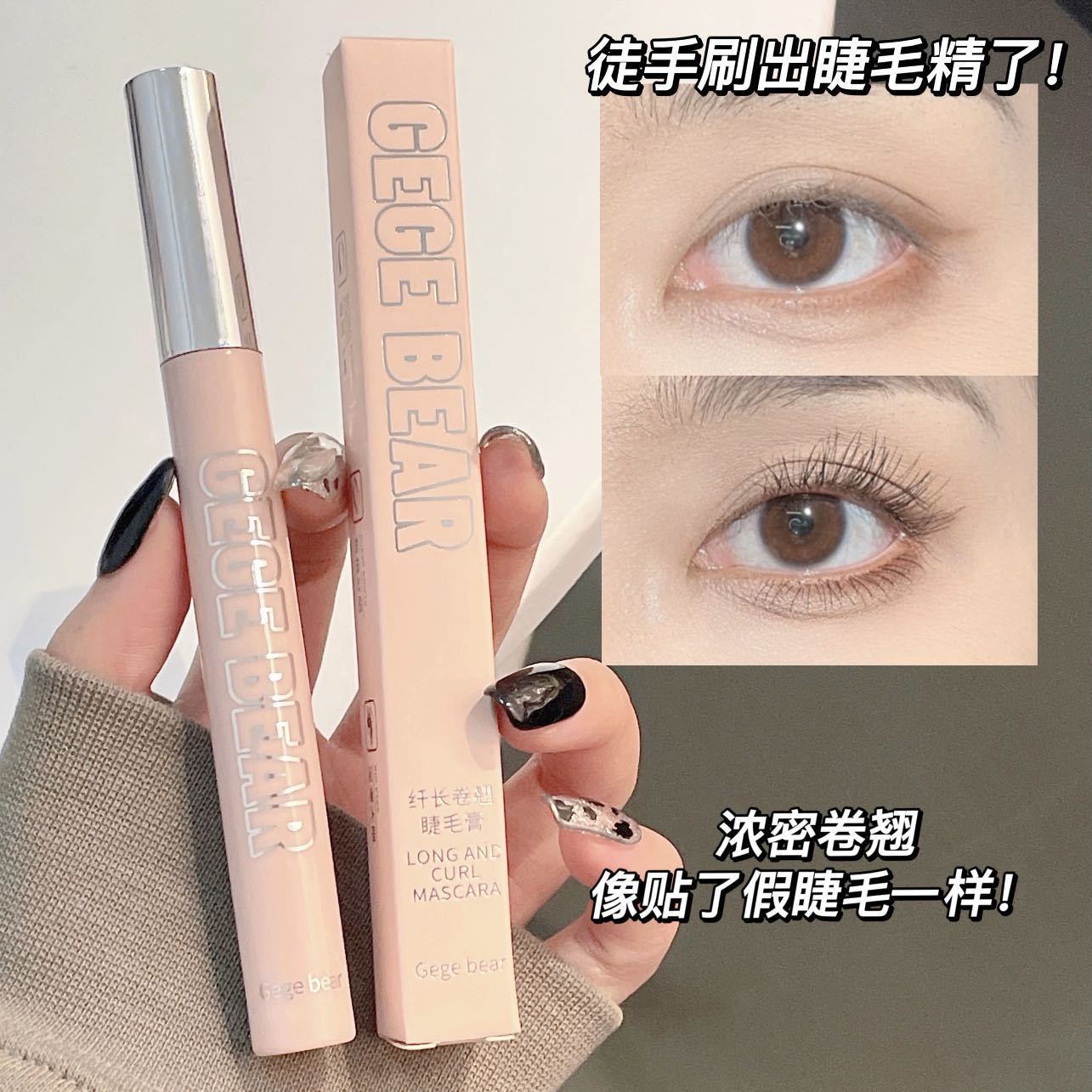 Gege bear, the slender and curly mascara brush head, is thick, long-lasting, waterproof and does not smudge details Picture