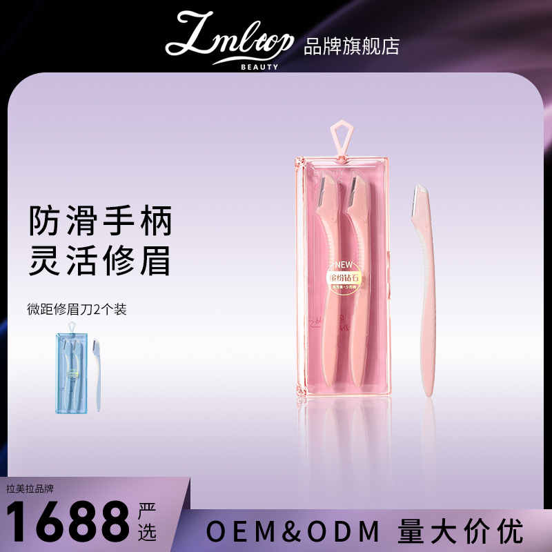 LMLTOP Macro Eyebrow trimmer, 2-piece stainless steel with protective mesh, compact eyebrow trimmer wholesale SY347 full figure