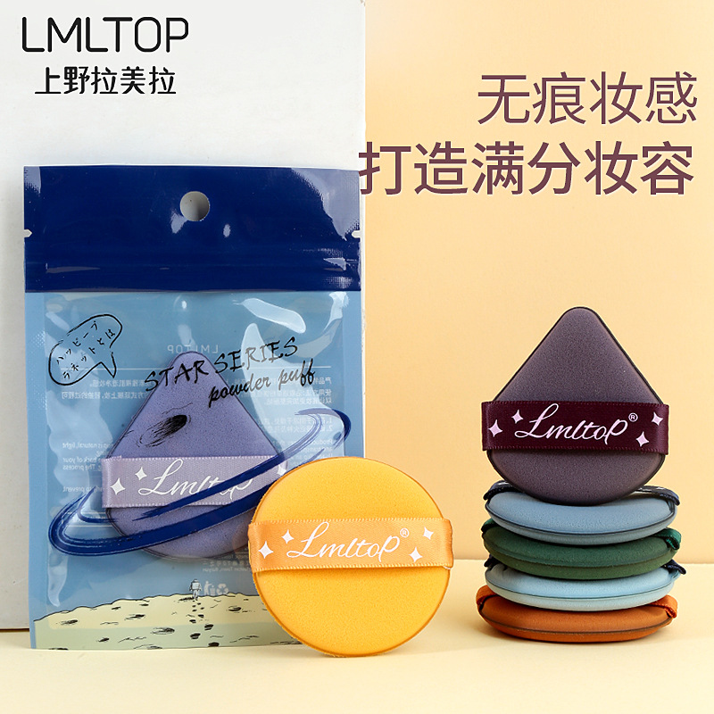 LMLTOP rice ball Powder puff, single set, Hydrophilic makeup cushion, Beidouxing Double-sided Powder puff wholesale SY200 full figure
