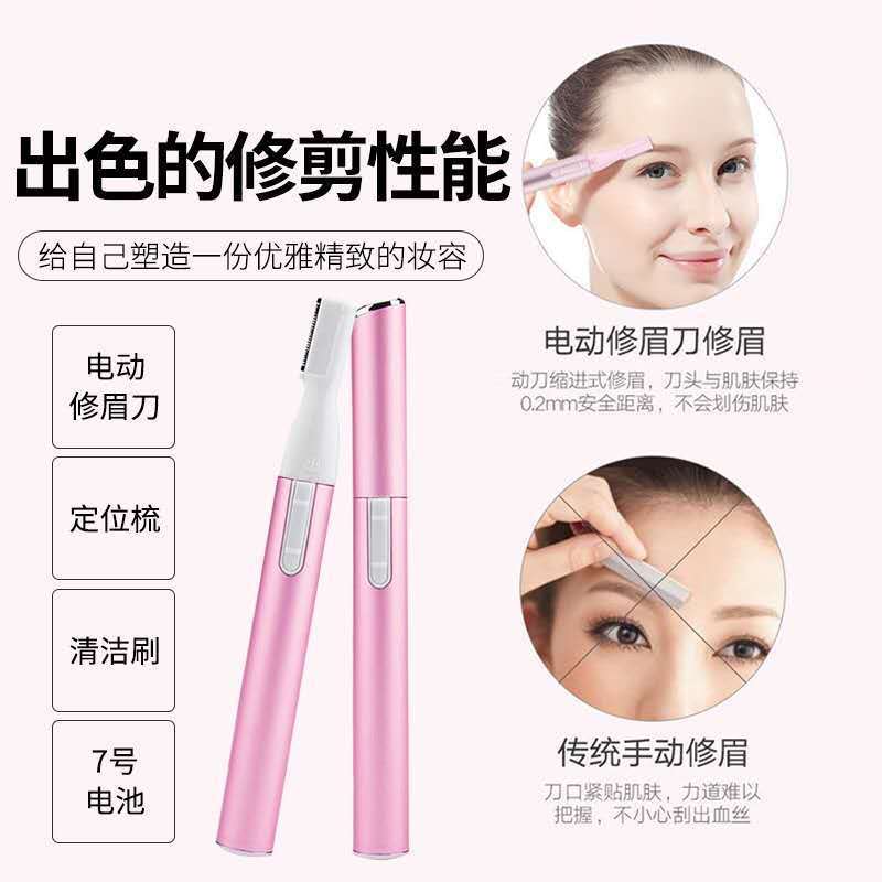 A portable rechargeable automatic beauty trimmer of the same model as Douyin, a multi-functional electric eyebrow trimmer for beginners details Picture