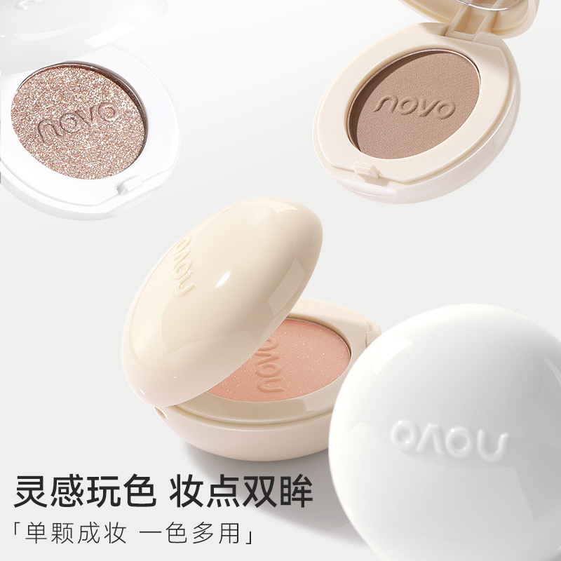 NOVO Star Dream Monochrome Eyeshadow: Low-saturation matte pearlescent, water-resistant, sweat-proof, brightening, high-gloss eye shadow full figure