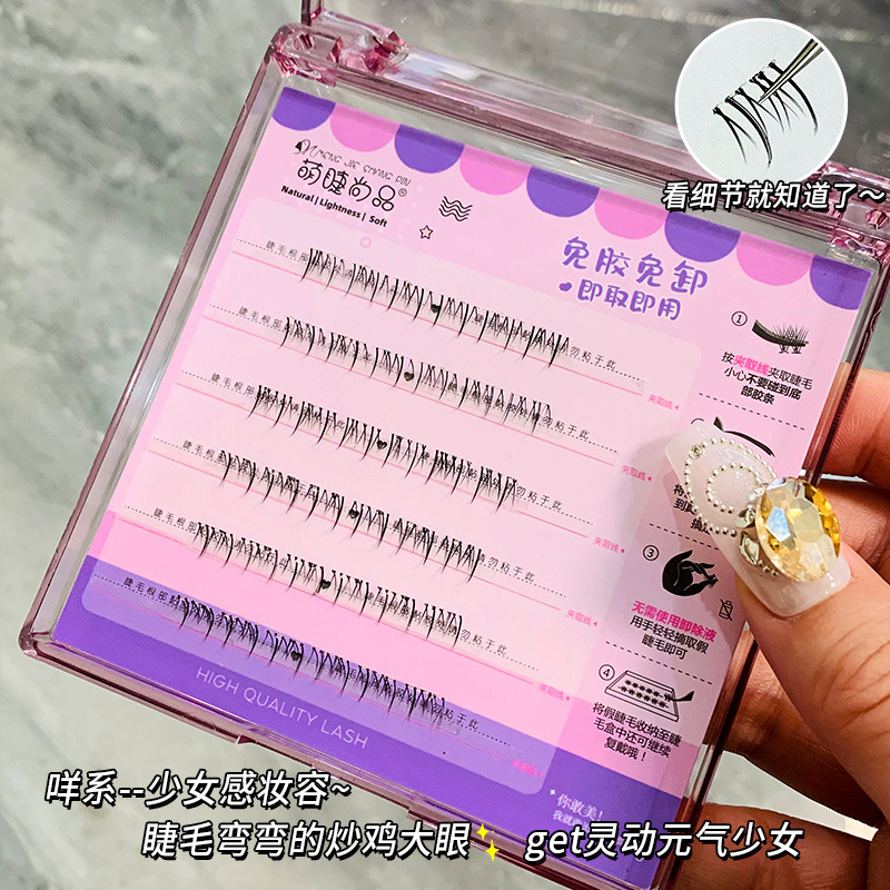 Mengjie Shangpin's glue-free self-adhesive false eyelashes are perfect for beginners with lazy lower eyelashes. They are natural, seamless, transparent, and do not require removal full figure