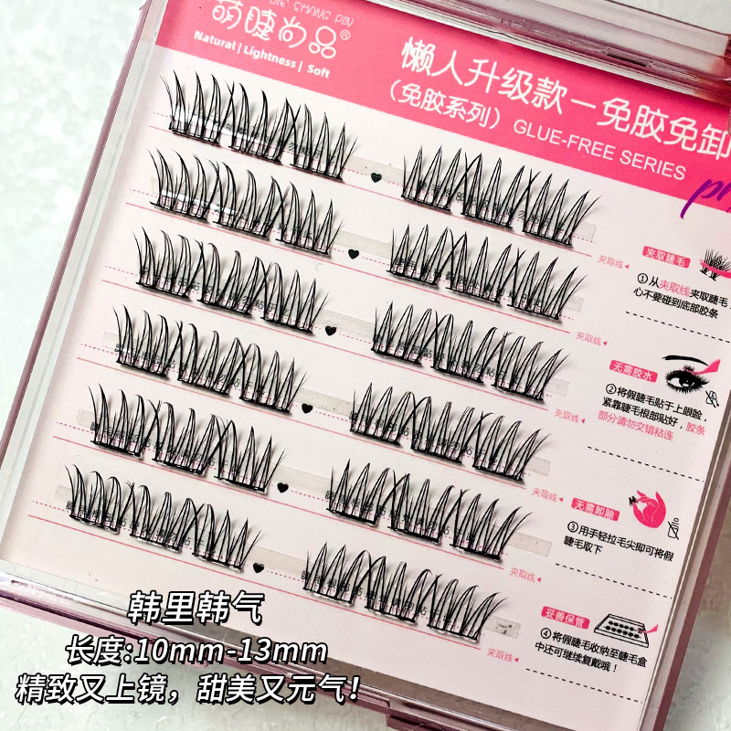 Mengjie Shangpin no-glue, no-removal, transparent, lazy person, Korean-style, self-adhesive false eyelashes, natural girl group comic eye sheet Specification drawing