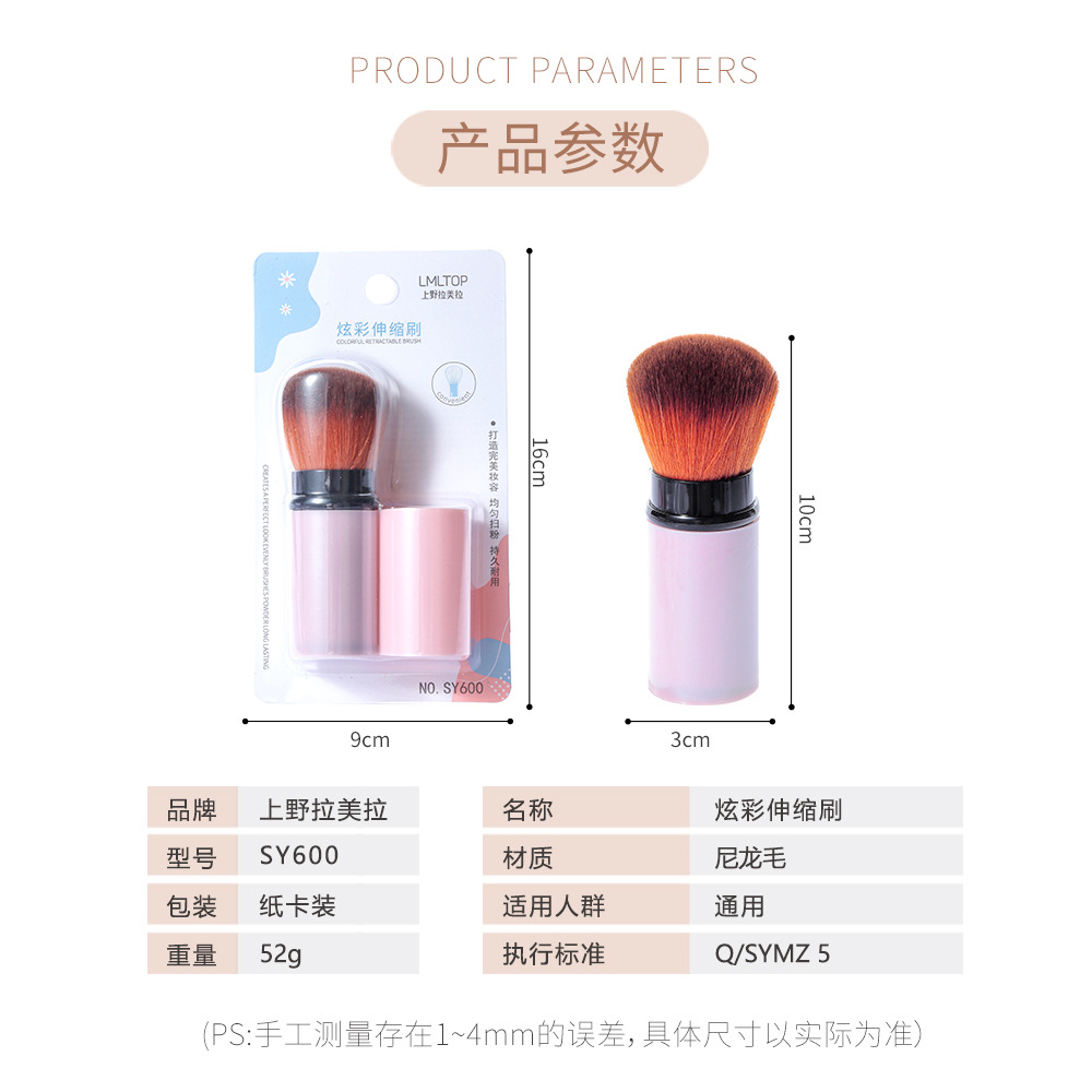 LMLTOP large extendable makeup brush, loose powder brush, blush brush, portable makeup tool SY600 Application Scenario