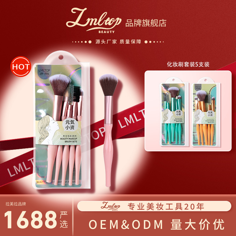 LMLTOP Makeup Brush Set of 5 pieces: Setting, loose brush, eyelash comb, Eyebrow Brush, Eyeshadow Brush TOP-035 full figure