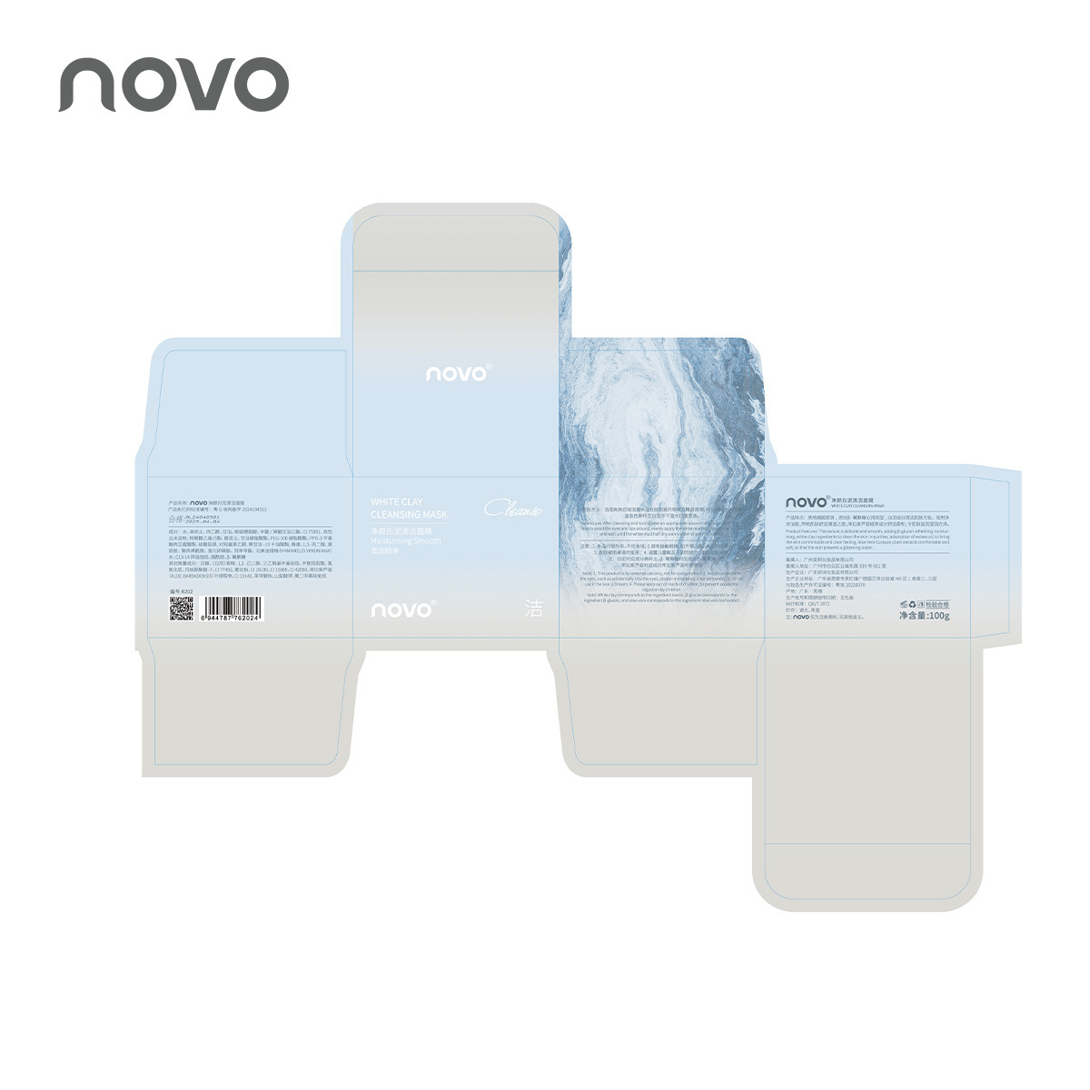novo White Mud Cleansing Mask naturally hydrates and cleanses pores. It is easy to apply and makes the skin fairer. It is an affordable mud mask for students Item Picture