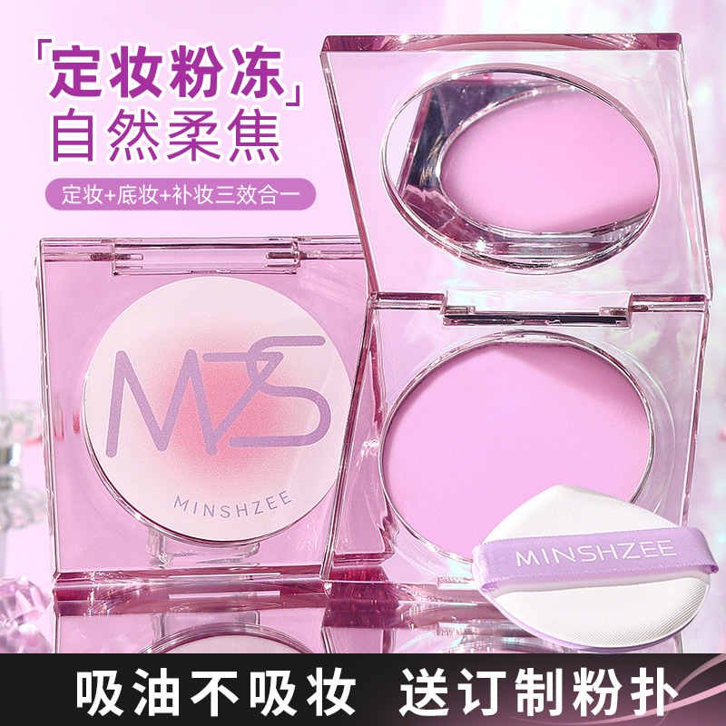 Mingxi Zhi's powderless setting cream fills and sets makeup. It is waterproof, sweat-proof, oil-controlling and does not smudge. The setting powder compact is suitable for cross-border use full figure
