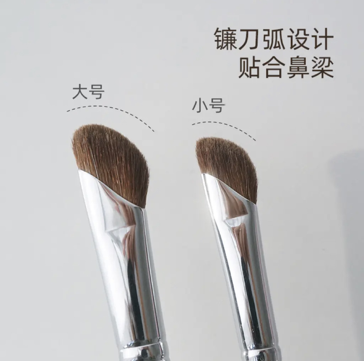 Silver handle, horsehair sickle, nose shadow brush, animal hair contouring brush, horsehair detail brush Specification drawing