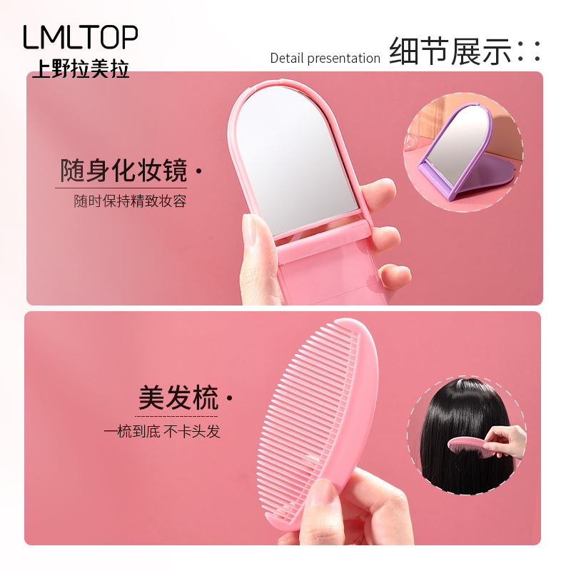 LMLTOP Travel Empty Bottle Set 7-piece Cosmetic Dispensing Bottle Portable Makeup Mirror Comb Set SY763 Specification drawing