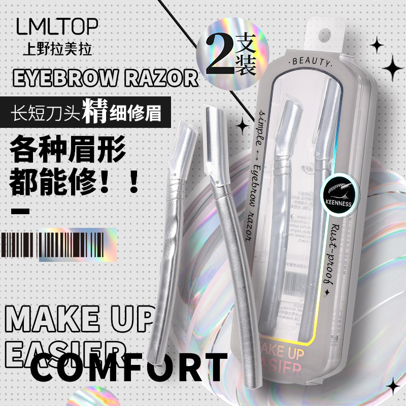 LMLTOP silver straight handle large and small head eyebrow trimmer, two sets of stainless steel micro-distance protective net eyebrow trimmer JJF09 details Picture