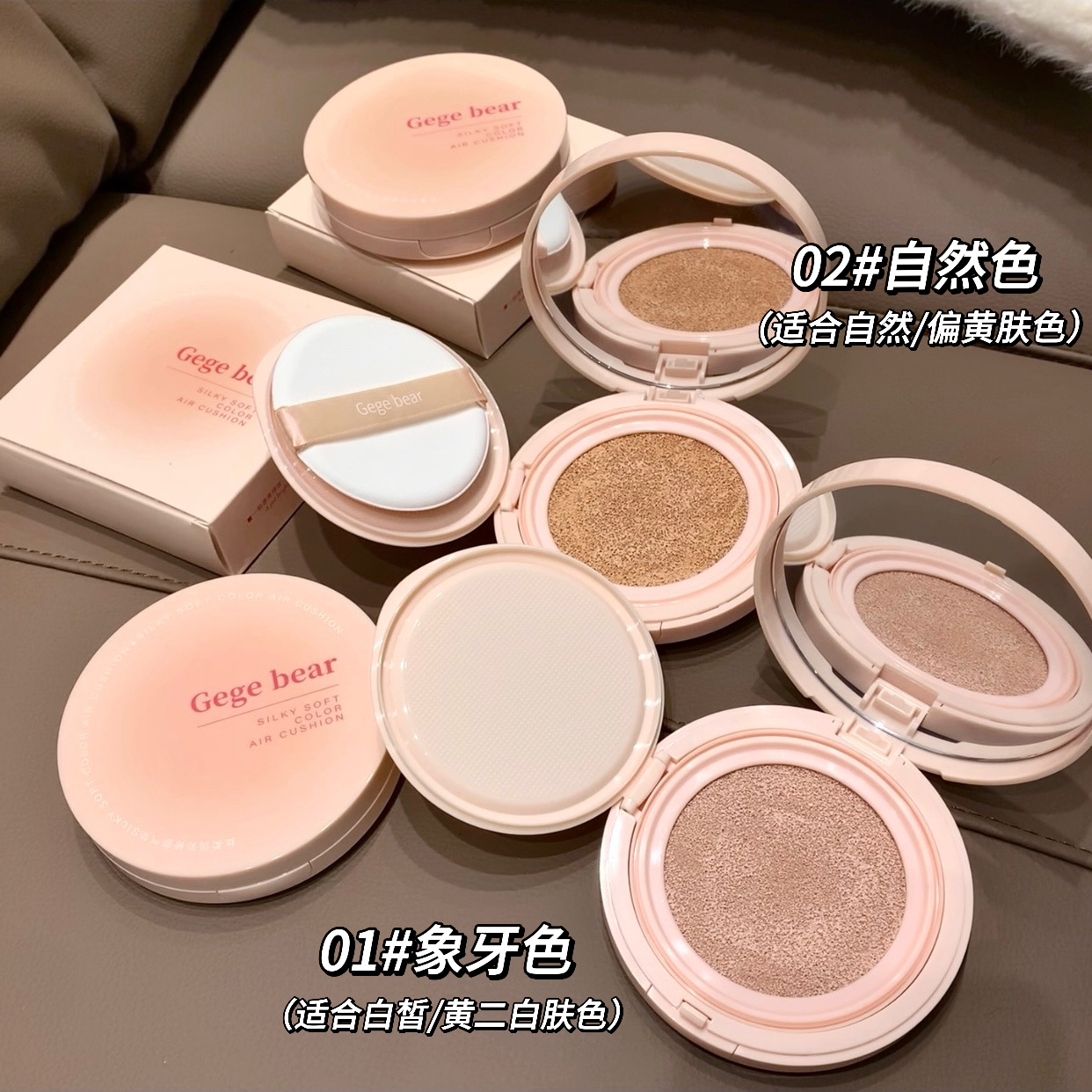 Gege bear's soft and moisturizing cushion ensures long-lasting powder retention and no smudging. The bb Cream provides natural coverage and moisture retention details Picture