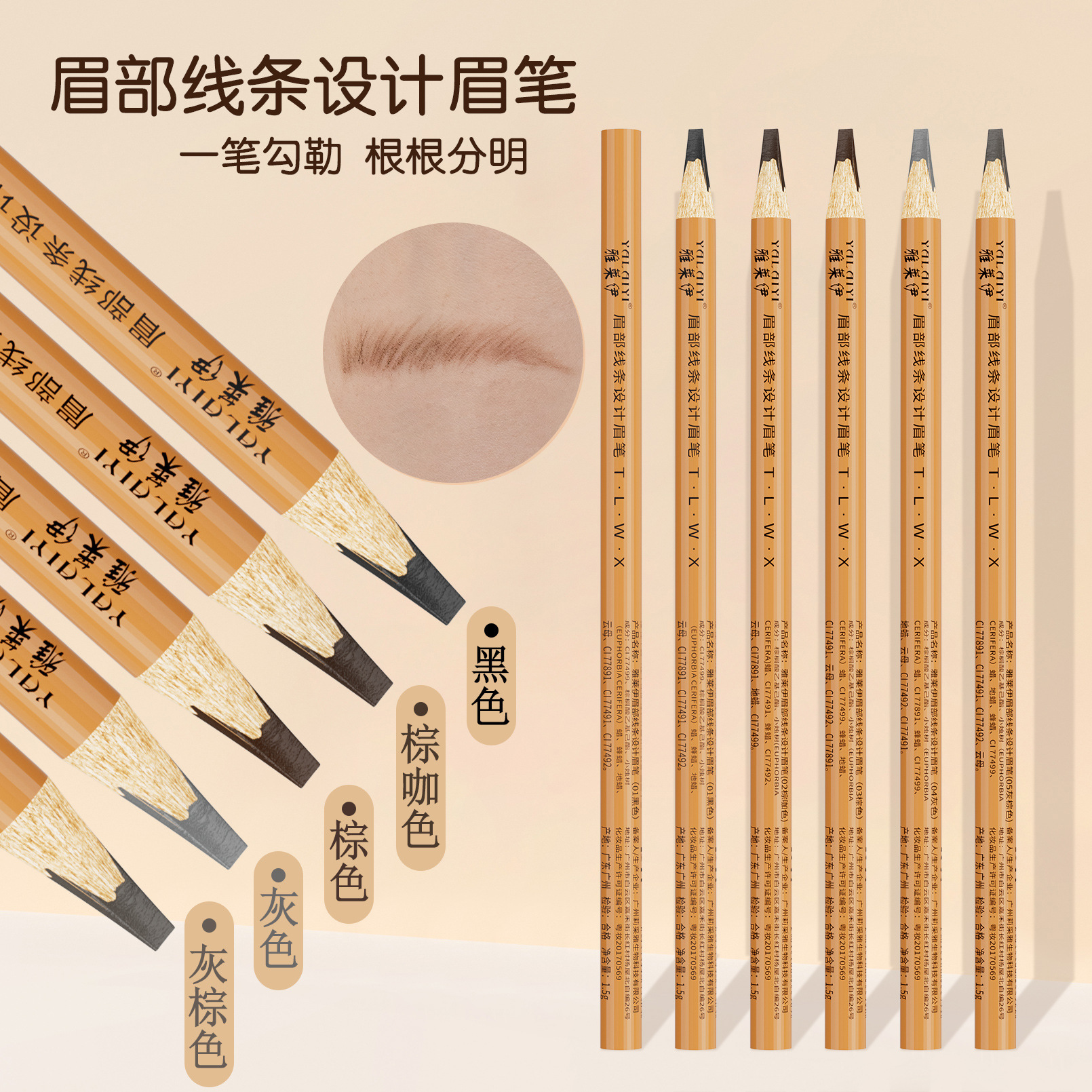 The Yalai Yi eyebrow line design makes the eyebrow pencil smooth and easy to draw. It is waterproof, sweat-resistant and does not smudge. Wild eyebrow pencil live streaming full figure