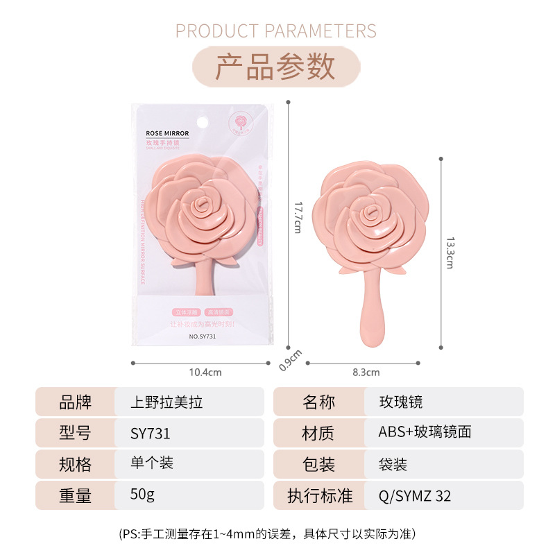LMLTOP Huang Yimei's rose-shaped makeup mirror, portable handheld small mirror SY731, carefully selected Application Scenario