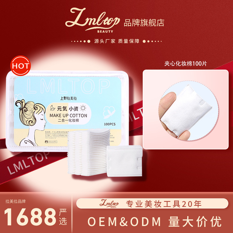 LMLTOP 100-piece Sandwich Makeup pad box set Double-sided Double-Effect thickened Makeup Remover Pad TOP-009 full figure