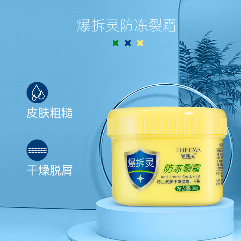 Aixima Cracking Spirit Anti-Freezing Cracking Kening Wholesale Hand Cream Moisturizing and Hydrating Autumn and Winter Chapping Heel Cream details Picture
