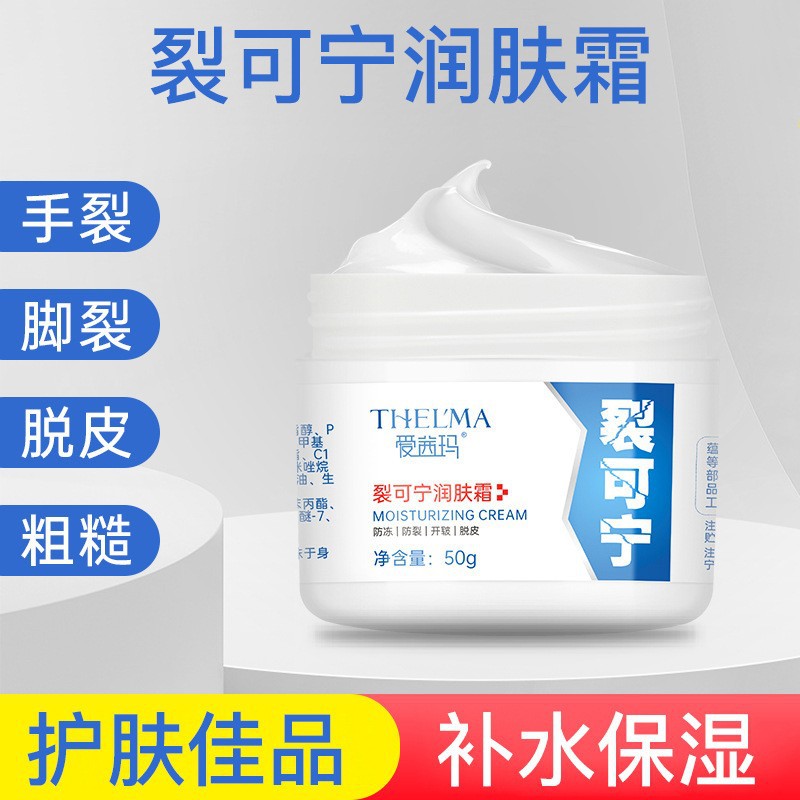 Aixima Lekening Moisturizing Cream, hand cream, anti-freezing, anti-cracking heel, moisturizing and hydrating hands and feet. Domestic products full figure