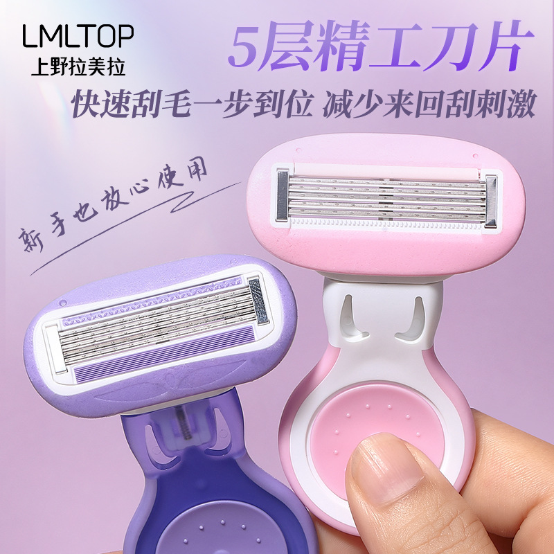LMLTOP 5-layer blade shaving knife, rake knife, stainless steel leg hair removal, underarm shaving device SY311, carefully selected details Picture