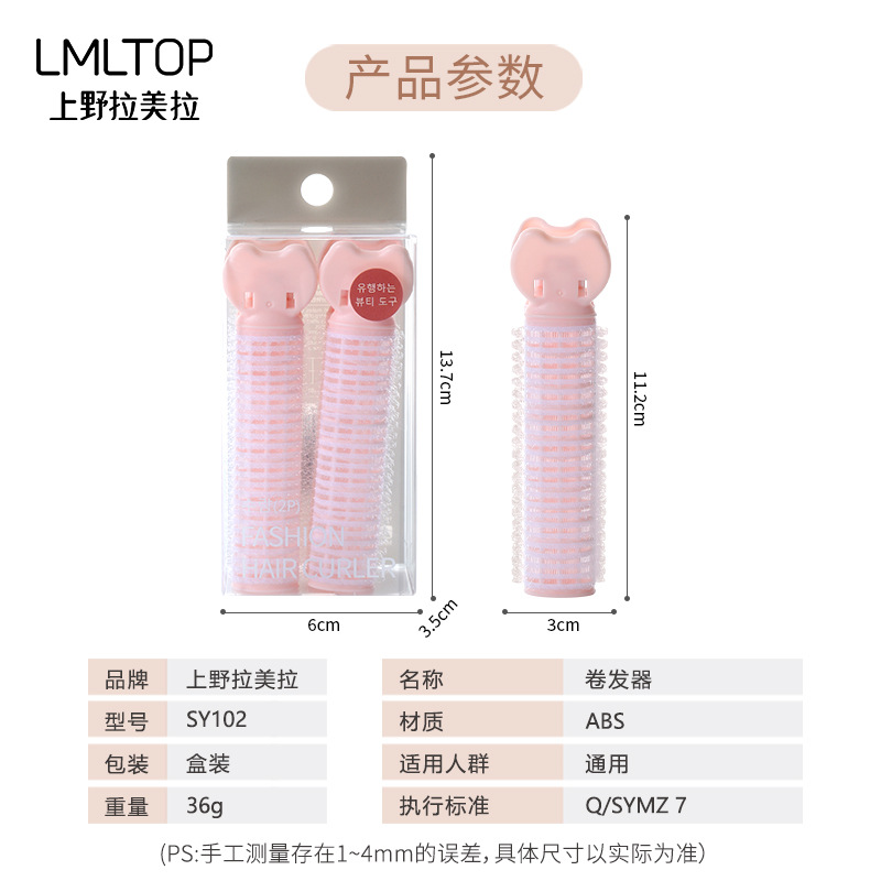 LMLTOP Internet celebrity same style hair root voluminous clip 2 sets Air bangs self-adhesive Voluminous curling Iron SY102 Application Scenario