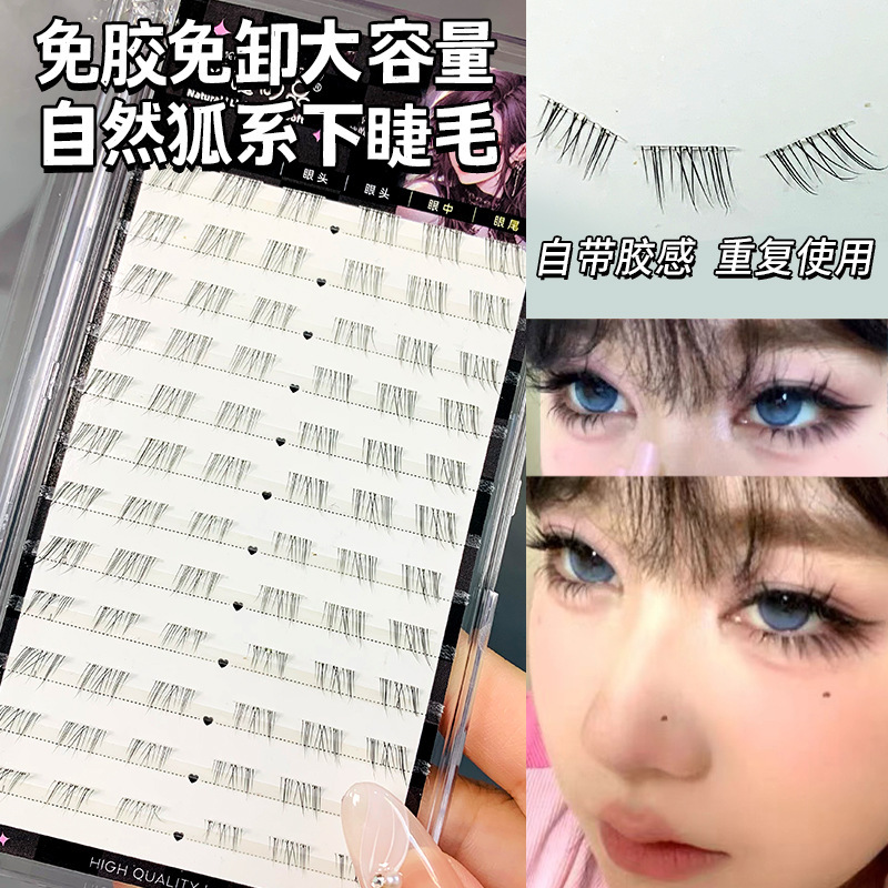 Lazy person, no glue, no removal, self-adhesive fox-style lower eyelashes, natural single cluster, thick, segmented design, beginner's eyelashes for photos details Picture